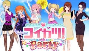 Download コイカツ！ / Koikatsu Party