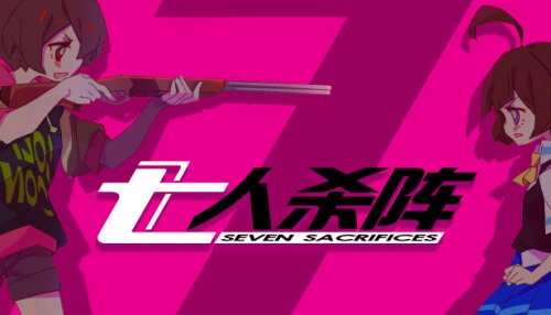 Download 七人杀阵 - Seven Sacrifices