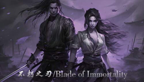 Download 不朽之刃/Blade of Immortality