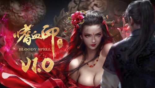 Download 嗜血印 Bloody Spell