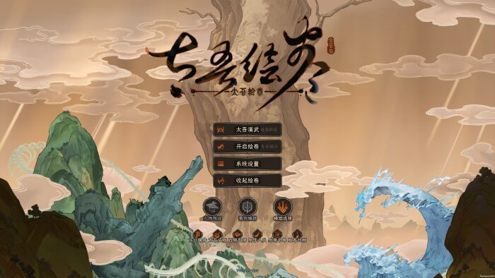 太吾绘卷 The Scroll Of Taiwu Download Free