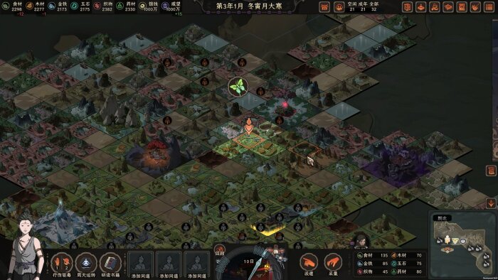 太吾绘卷 The Scroll Of Taiwu Free Download Torrent