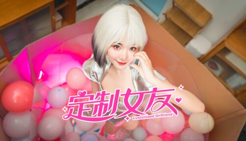 Download 定制女友