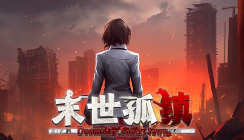 Download 末世孤镇 Doomsday Lonely town