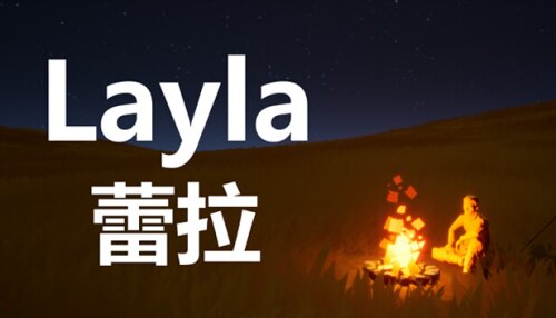 Download 蕾拉 Layla