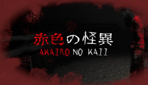 Download Akairo No Kaii - 赤色の怪異