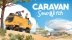 Download Caravan SandWitch