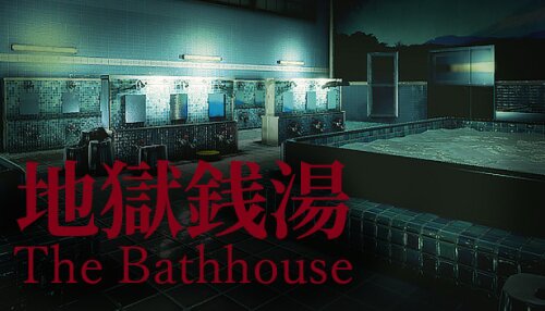 Download [Chilla's Art] The Bathhouse | 地獄銭湯♨️