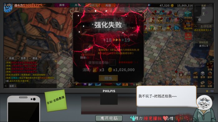 Chinese Online Game PC Crack