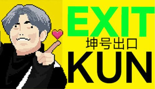 Download EXIT KUN
