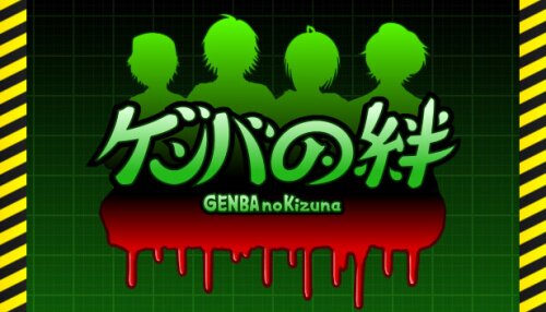 Download GENBA no Kizuna