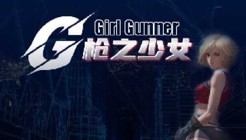 Download Girl Gunner 枪之少女
