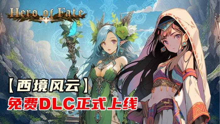 Hero of Fate Download Free