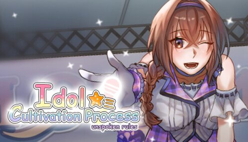Download Idol cultivation process ：unspoken rules ★ミ