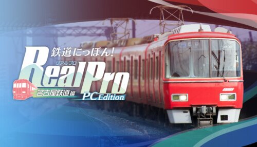 Download Japanese Rail Sim: Operating the MEITETSU Line