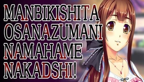 Download Manbikishita Osanazuma ni Namahame Nakadashi