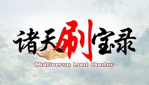 Download Multiverse Loot Hunter