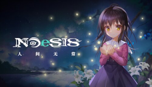 Download NOeSIS Ⅱ-人间无常「正式版」