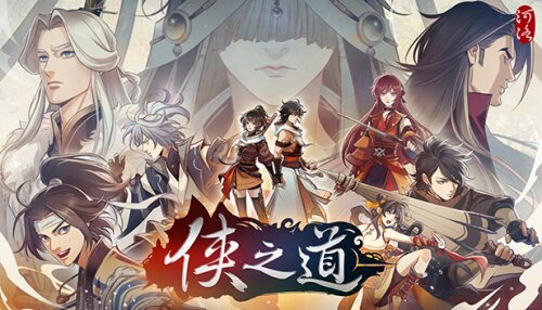 Download Path Of Wuxia