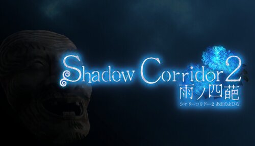 Download Shadow Corridor 2 雨ノ四葩