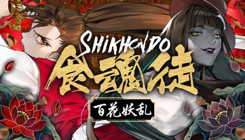 Download Shikhondo: Youkai Rampage