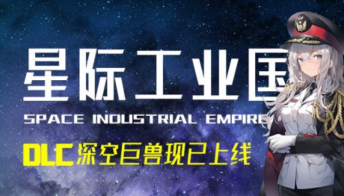 Download Space industrial empire