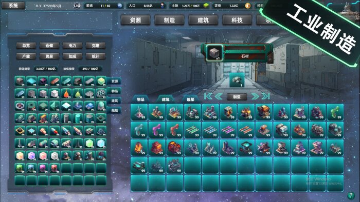 Space industrial empire Download Free