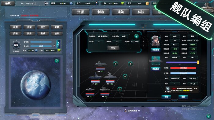 Space industrial empire Free Download Torrent