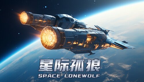 Download Star Lone Wolf