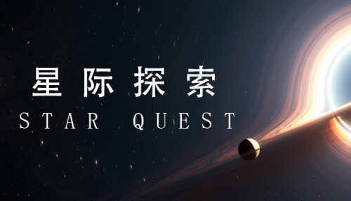 Download Star Quest