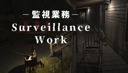 Download Surveillance Work | 監視業務