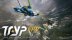 Download TRYP FPV: Drone Racer Simulator